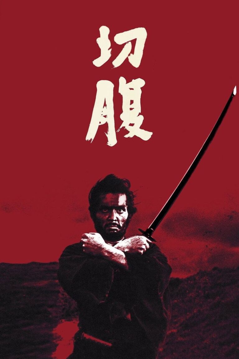Харакири (1962)