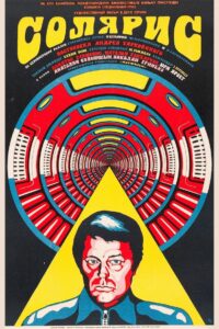 Солярис (1972)