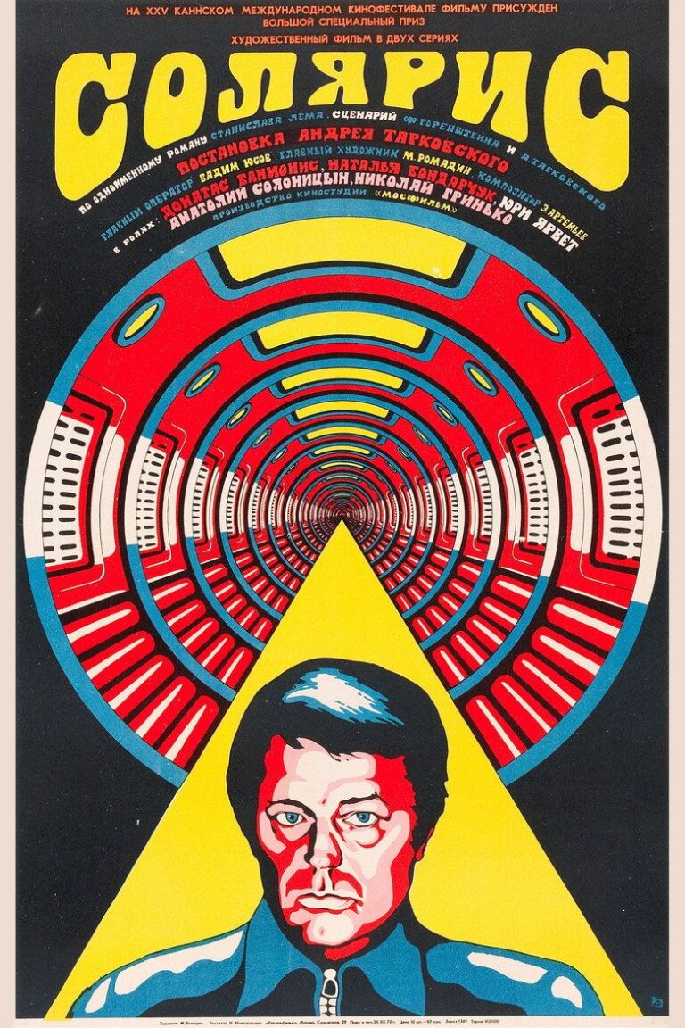 Солярис (1972)