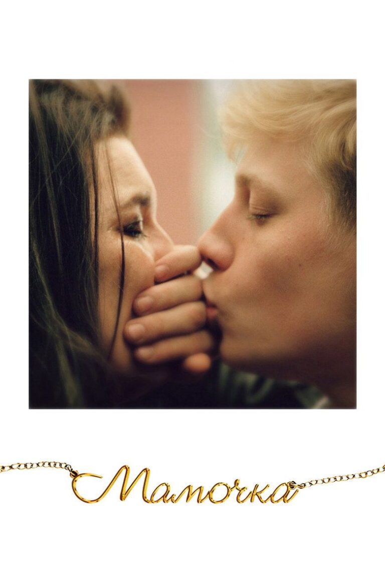 Мамочка (2014)