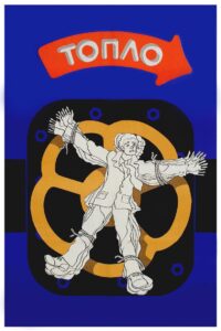 Тепло (1978)