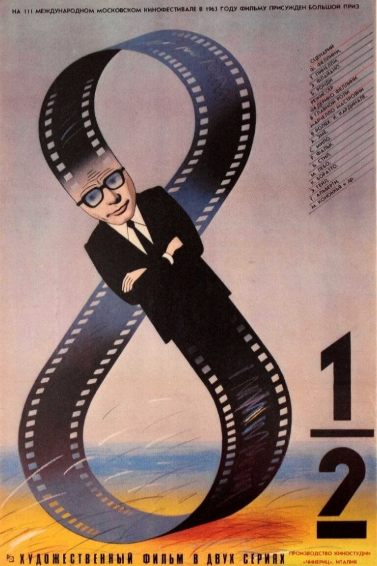 8 с половиной (1963)