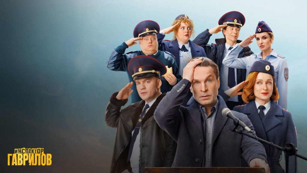 Кадр из фильма «Инспектор Гаврилов (2024)»