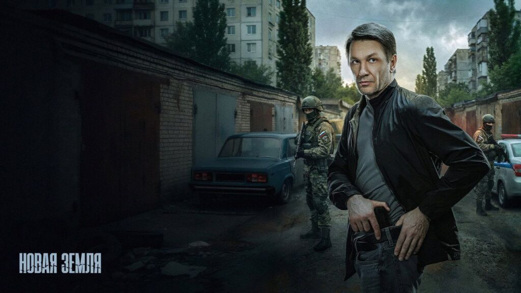 Кадр из фильма «Новая земля (2026)»