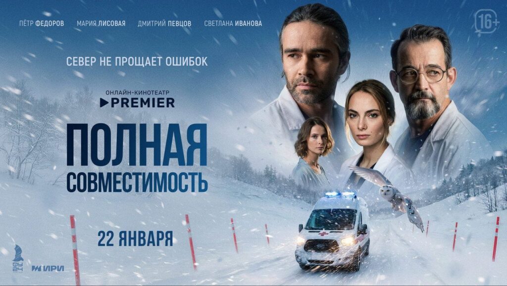 Кадр из фильма «Полная совместимость (2026)»