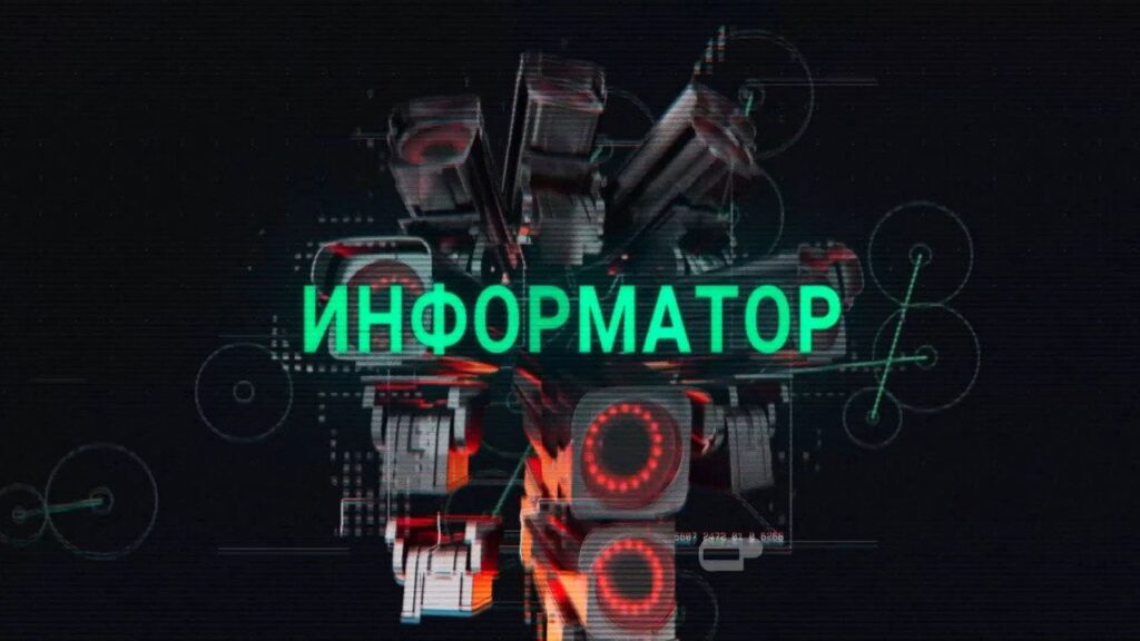 Кадр из фильма «Информатор (2026)»