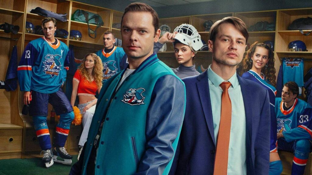 Кадр из фильма «Молодёжка. Новая смена (2024)»
