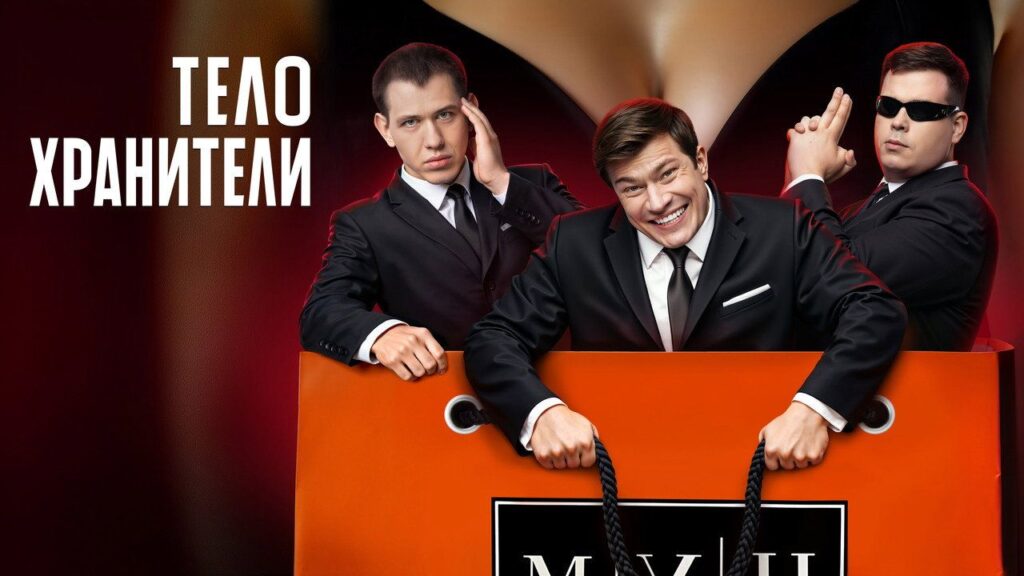 Кадр из фильма «Телохранители (2023)»