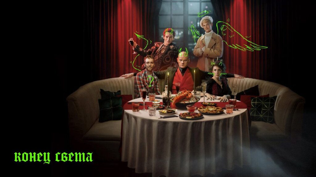 Кадр из фильма «Конец света (2022)»