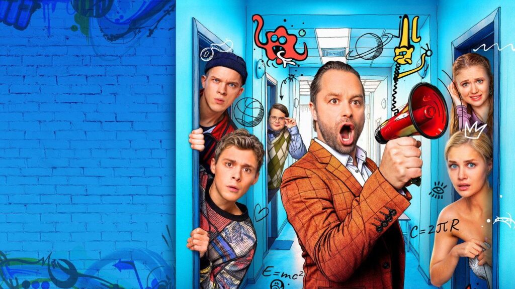 Кадр из фильма «Универ. Молодые (2025)»