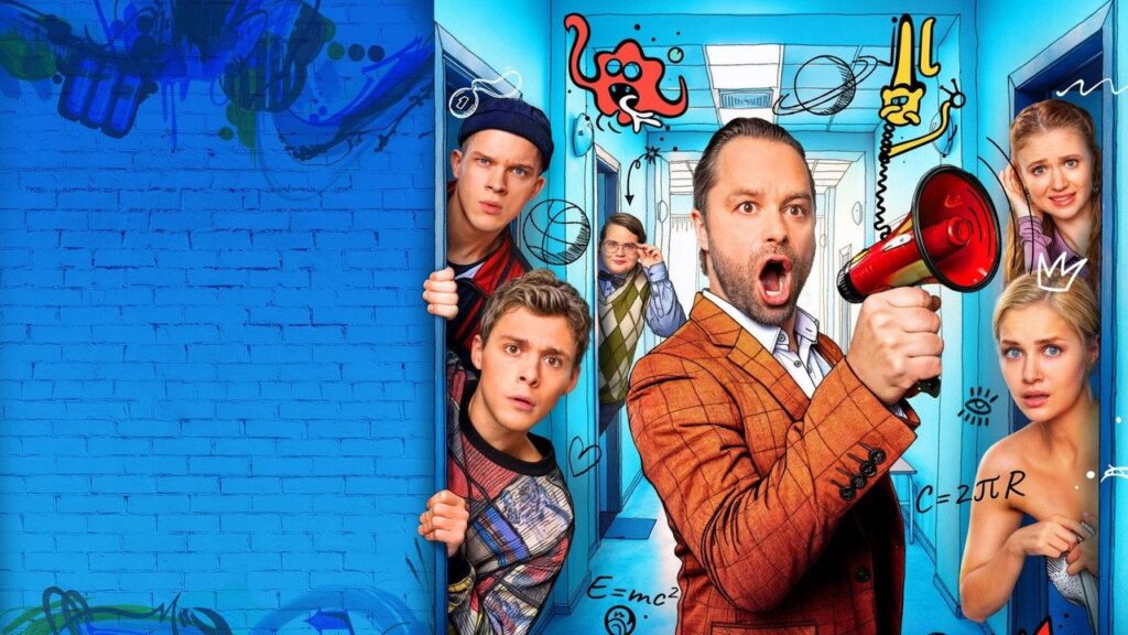 Кадр из фильма «Универ. Молодые (2025)»