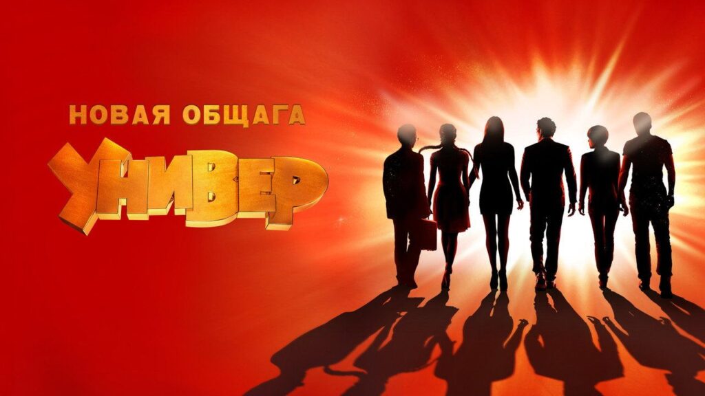 Кадр из фильма «Универ. Новая Общага (2011)»