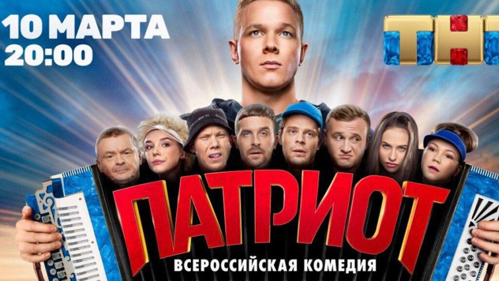Кадр из фильма «Патриот (2020)»