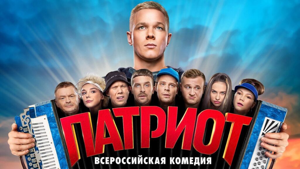 Кадр из фильма «Патриот (2020)»