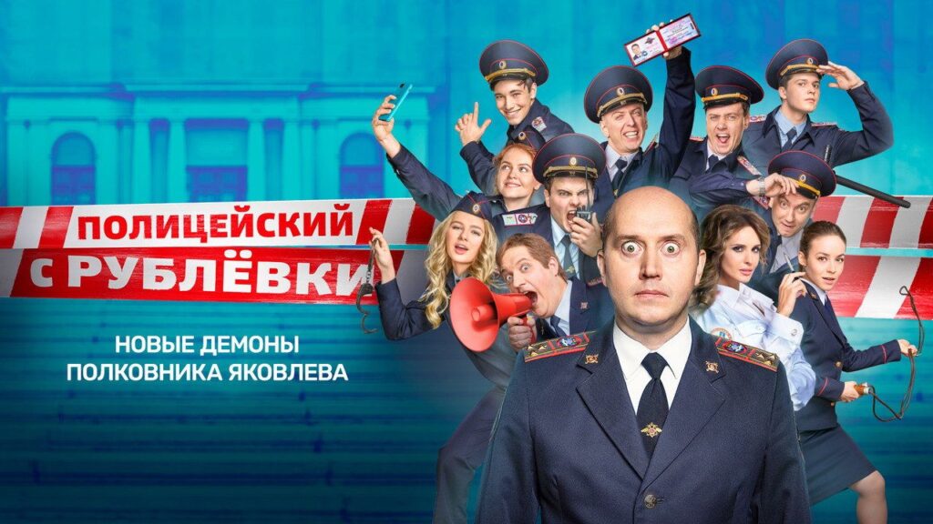 Кадр из фильма «Полицейский с Рублёвки (2016)»