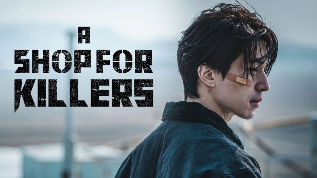 Кадр из фильма «Магазин для киллеров (2024)»
