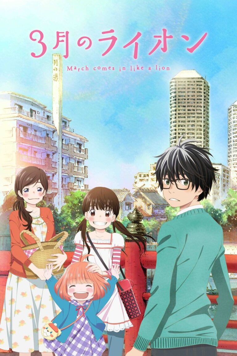 Мартовский лев (2016)