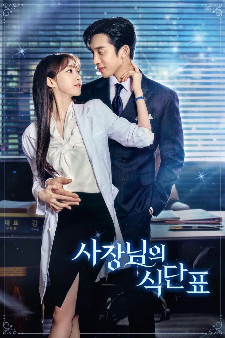 사장님의 식단표 (2024)