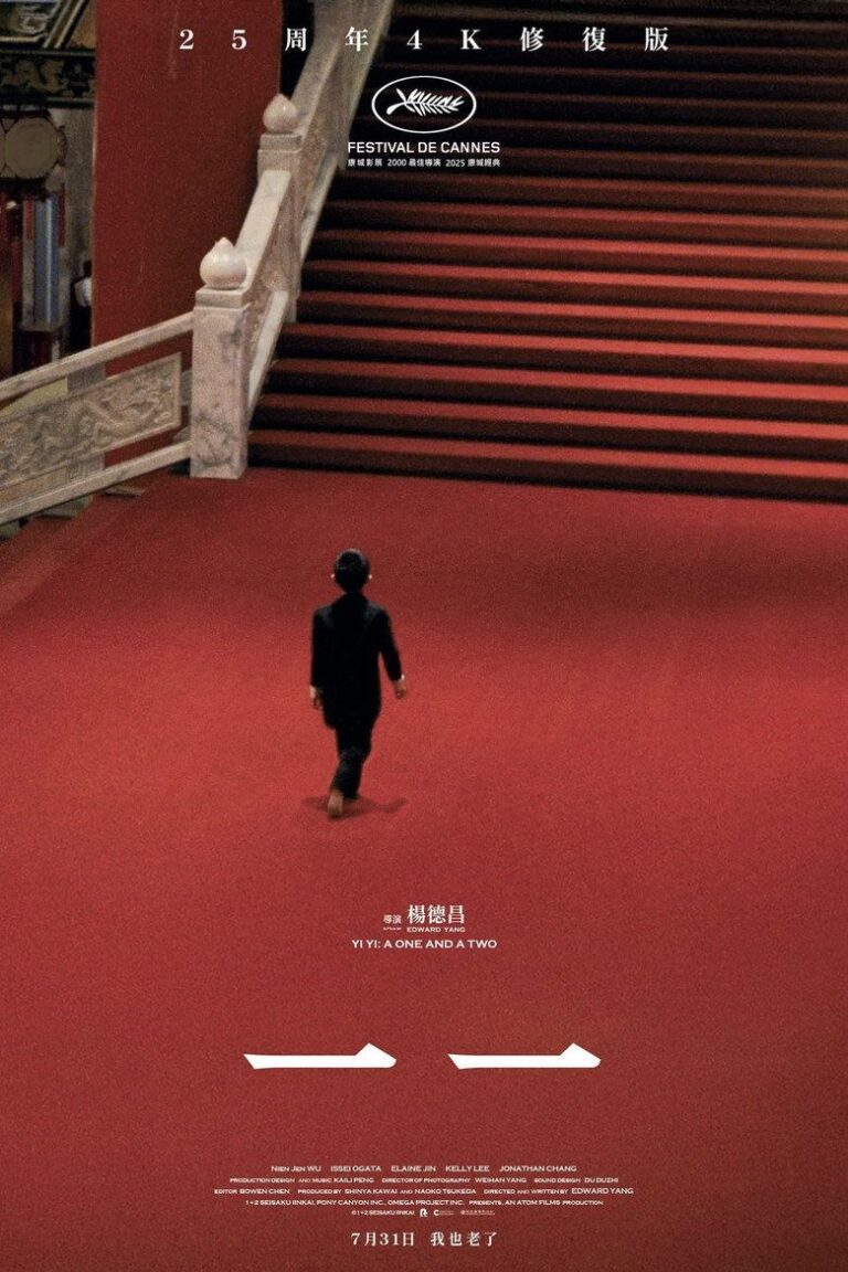 Один и два (2000)