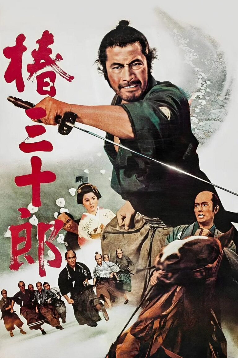 Телохранитель 2: Отважный Сандзюро (1962)